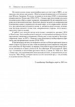 Внутренняя страница 8