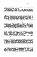 Внутренняя страница 7