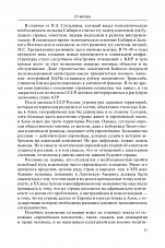 Внутренняя страница 9
