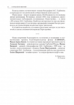 Внутренняя страница 6