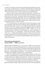 Внутренняя страница 10