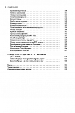 Внутренняя страница 6