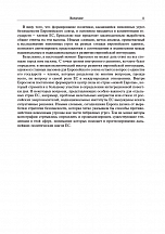 Внутренняя страница 9