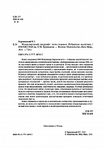 Внутренняя страница 2