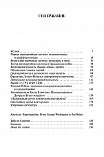 Внутренняя страница 4