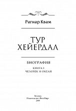 Внутренняя страница 2