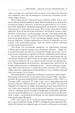 Внутренняя страница 8