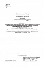 Внутренняя страница 4