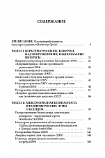 Внутренняя страница 4