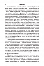 Внутренняя страница 9
