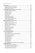 Внутренняя страница 5