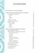 Внутренняя страница 3