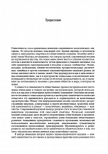 Внутренняя страница 10