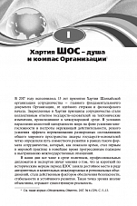 Внутренняя страница 9