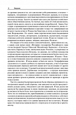 Внутренняя страница 7