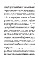 Внутренняя страница 10