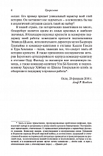 Внутренняя страница 6