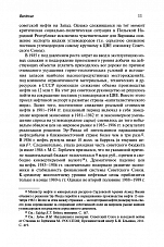 Внутренняя страница 9