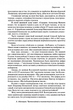Внутренняя страница 10