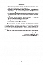 Внутренняя страница 5