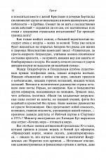 Внутренняя страница 10