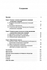 Внутренняя страница 3