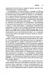 Противоракетная оборона США: оружие, стратегия, политика
