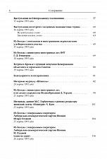 Внутренняя страница 3