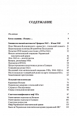 Внутренняя страница 4
