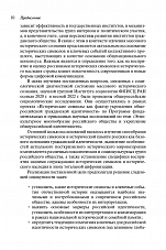 Внутренняя страница 8