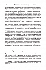 Внутренняя страница 8