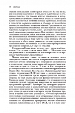 Внутренняя страница 8