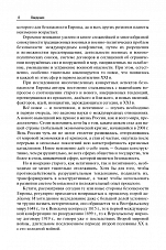 Внутренняя страница 7
