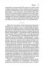Внутренняя страница 9