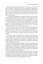 Внутренняя страница 8