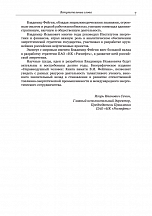 Внутренняя страница 5