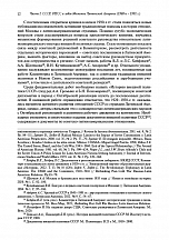 Внутренняя страница 10
