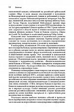 Внутренняя страница 8