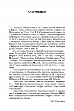 Внутренняя страница 4