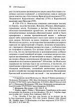 Внутренняя страница 9