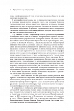 Внутренняя страница 8