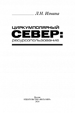 Внутренняя страница 1