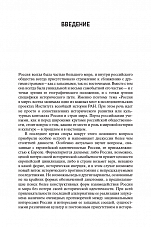 Внутренняя страница 6