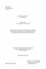 Внутренняя страница 2