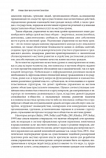 Внутренняя страница 8