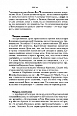 Внутренняя страница 9