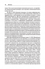 Внутренняя страница 8