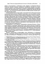 Внутренняя страница 9