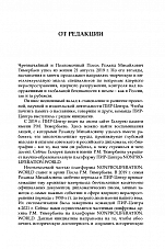 Внутренняя страница 8