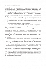 Внутренняя страница 9